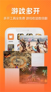 贪玩游戏盒子安卓版(1)