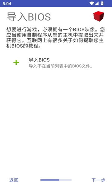 NetherSX2模拟器汉化版图1