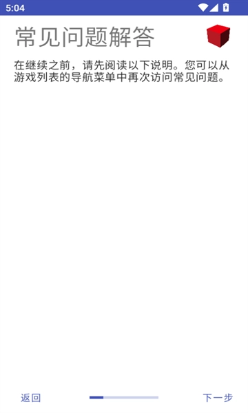 NetherSX2模拟器汉化版图3