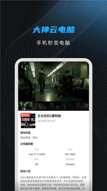 大神云电脑2025(1)