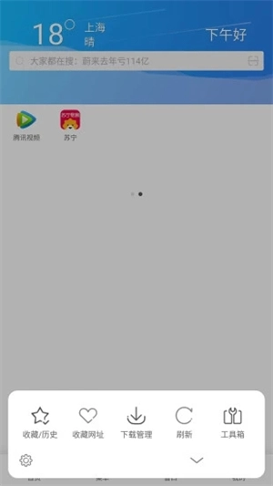 链链浏览器截图2