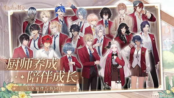 维斯塔的餐桌正版截图3