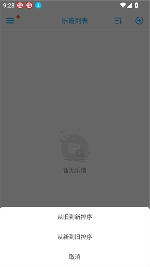 光遇乐谱制作器图2