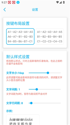 光遇乐谱制作器图3