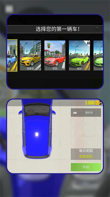 极速漂移王者图4