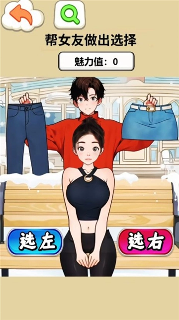 約會(huì)穿搭達(dá)人圖2