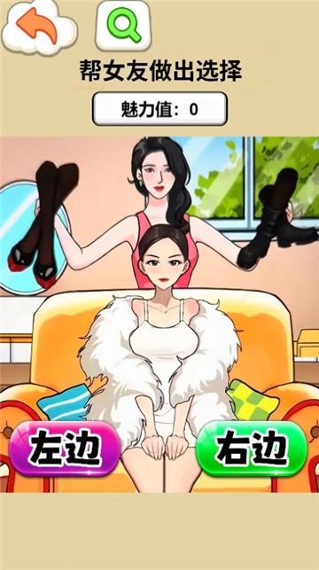 約會(huì)穿搭達(dá)人圖3