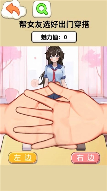 約會(huì)穿搭達(dá)人圖4