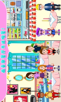 托卡迷你城市小情侣图1