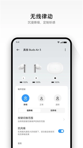 realme link图4