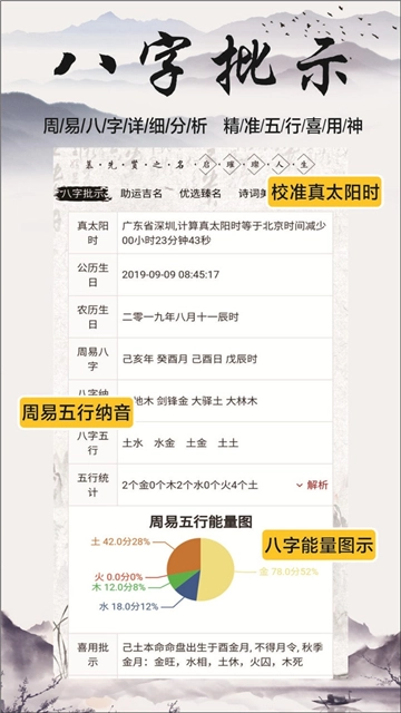 慕名阁起名软件安装手机版图3