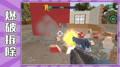 战场爆破求生图3
