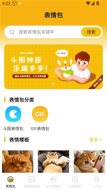 斗图biu表情包图1