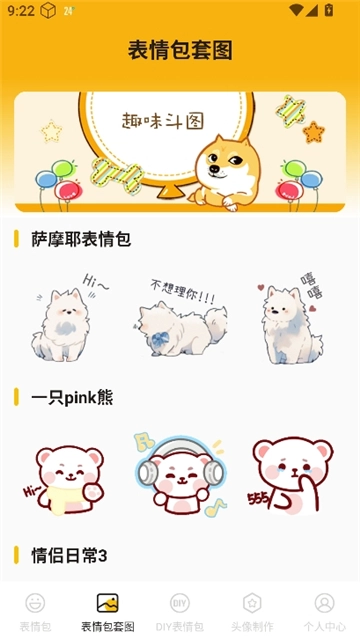 斗图biu表情包图2