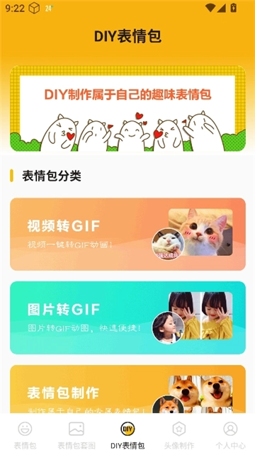 斗图biu表情包图3