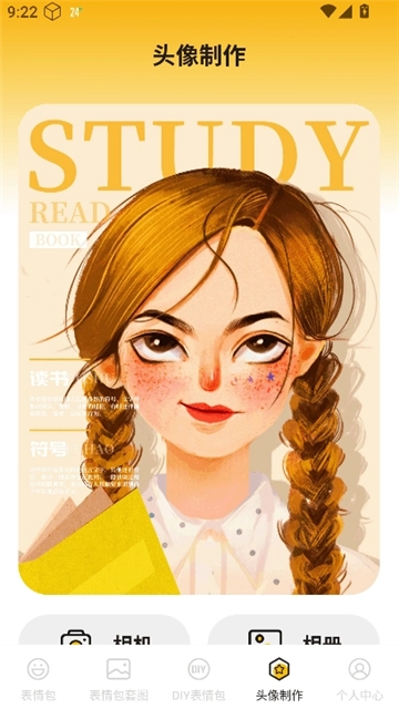 斗图biu表情包图4