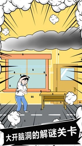 中国式熊孩子图2