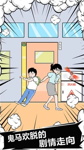 中国式熊孩子图5