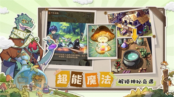 异世界慢生活国际服截图1