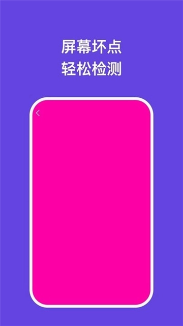 星辉手机专家截图1