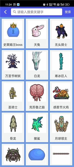 泰拉瑞亞合成表圖2