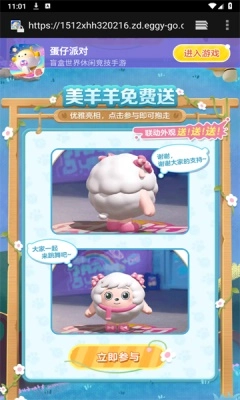 蛋仔派对助力工具(1)