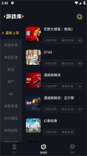 即玩云电脑截图1