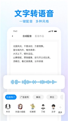 录音神器转文字助手免费版图2
