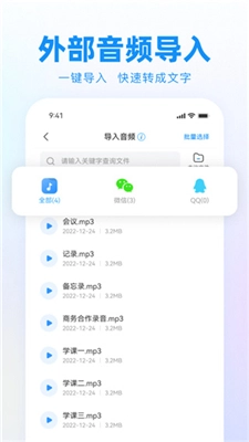 录音神器转文字助手免费版图3