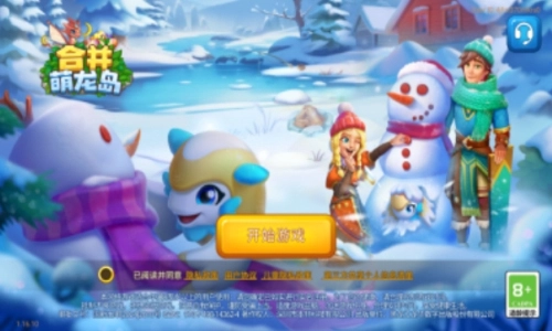 合并萌龙岛截图1