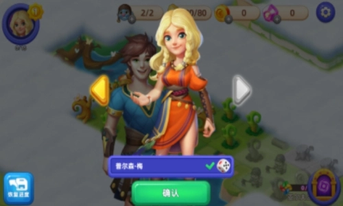 合并萌龙岛截图3