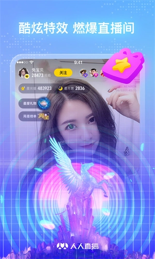 人人直播(2)