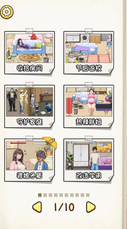 脑力挑战大师图1