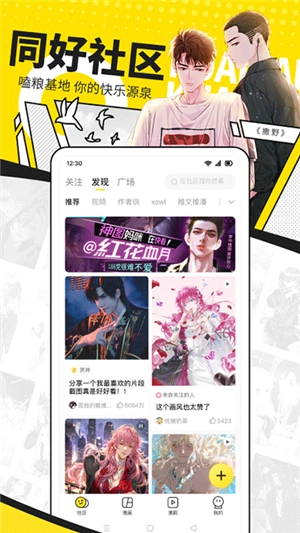 快看漫画最新版图3