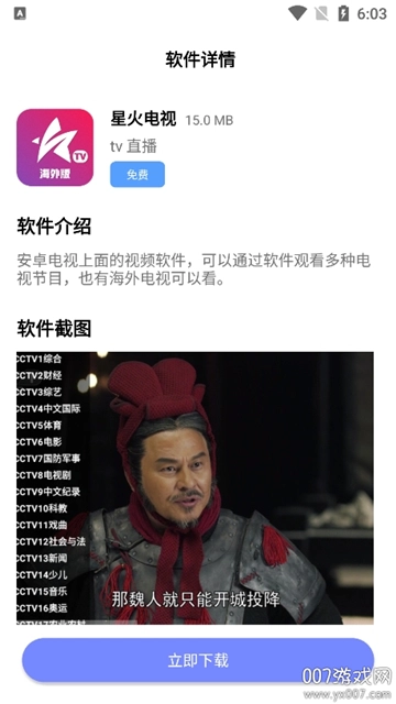 火火资源库截图4