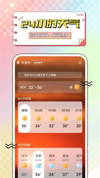 金盏花天气图3