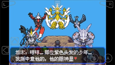 口袋妖怪究极绿宝石金手指图1