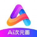 AI次元画 V1.0.0