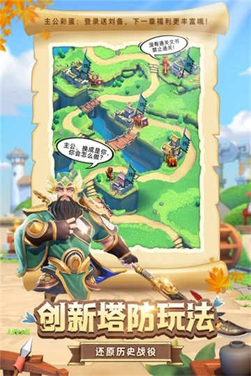 全民主公2截图1