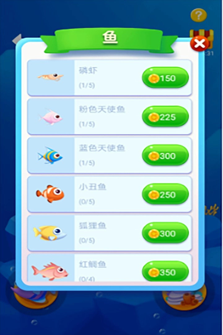 鱼吃鱼国际服图1