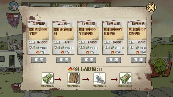 建筑队大战僵尸图1