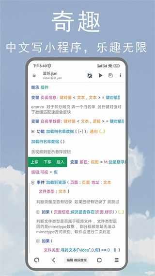 M浏览器老版截图2