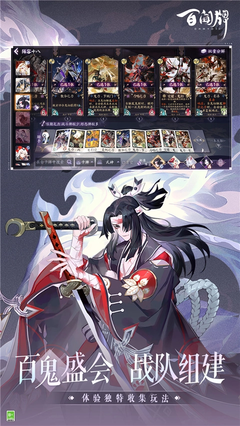 阴阳师百闻牌图1