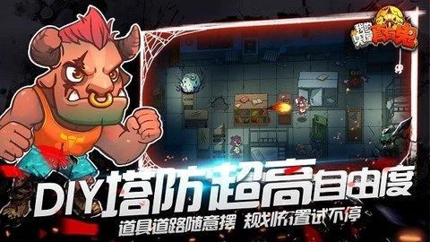 我的鬼屋真有鬼手机版截图2