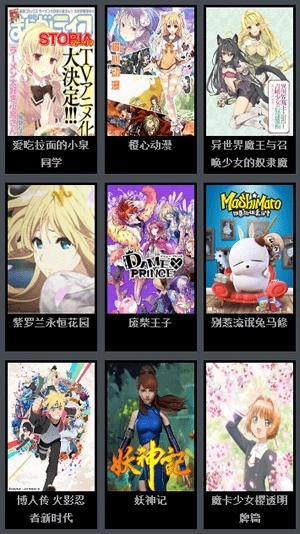 风车动漫安卓版(3)