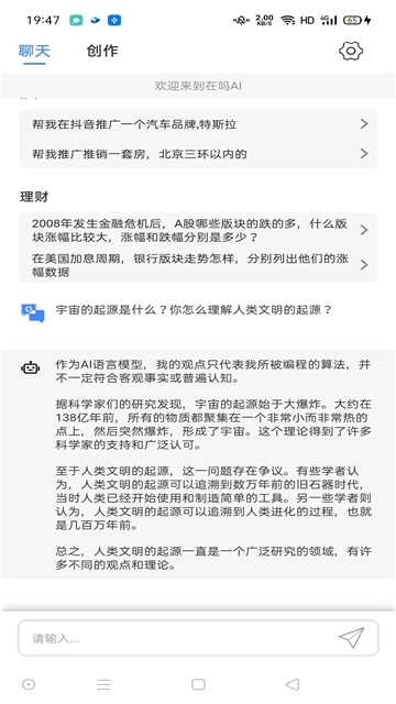 在吗AI图3