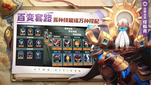两座城池安卓版图5
