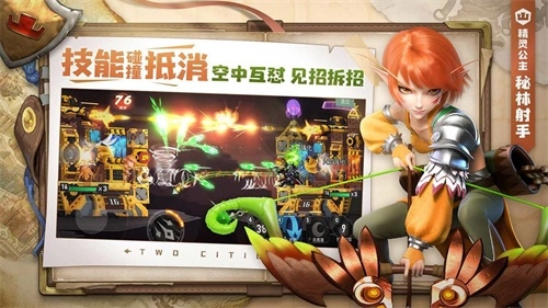 两座城池安卓版图4