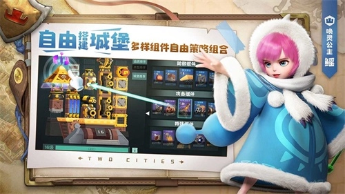 两座城池安卓版图3