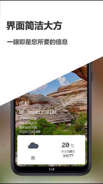 像素小天气安卓版